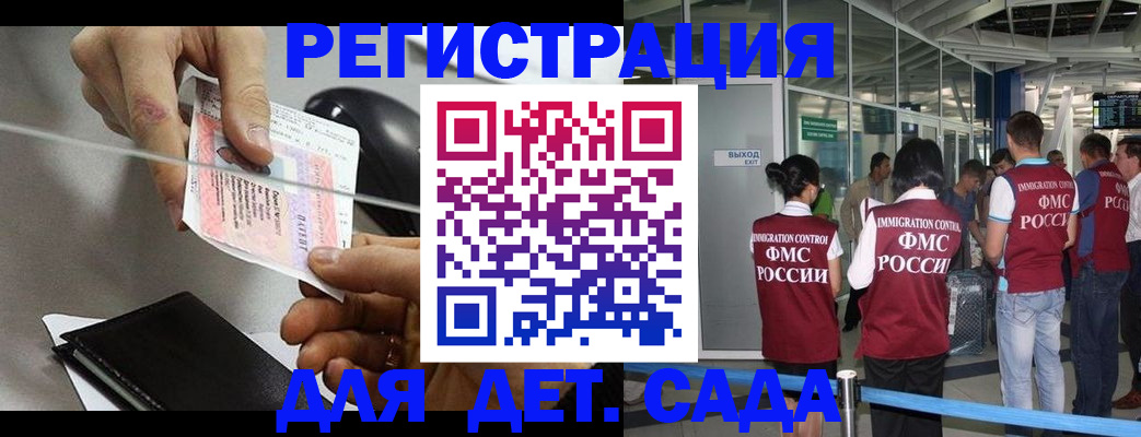 временная регистрация для школы в Ковылкино