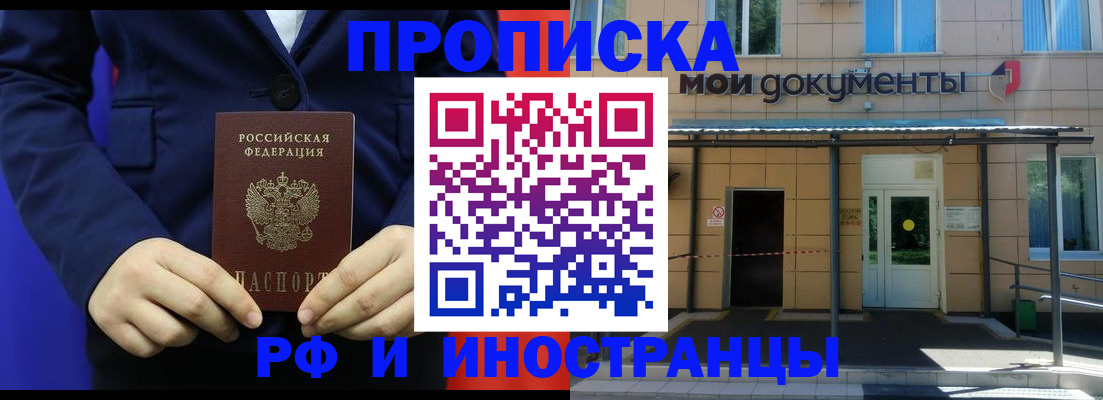 временная регистрация законно в Ковылкино