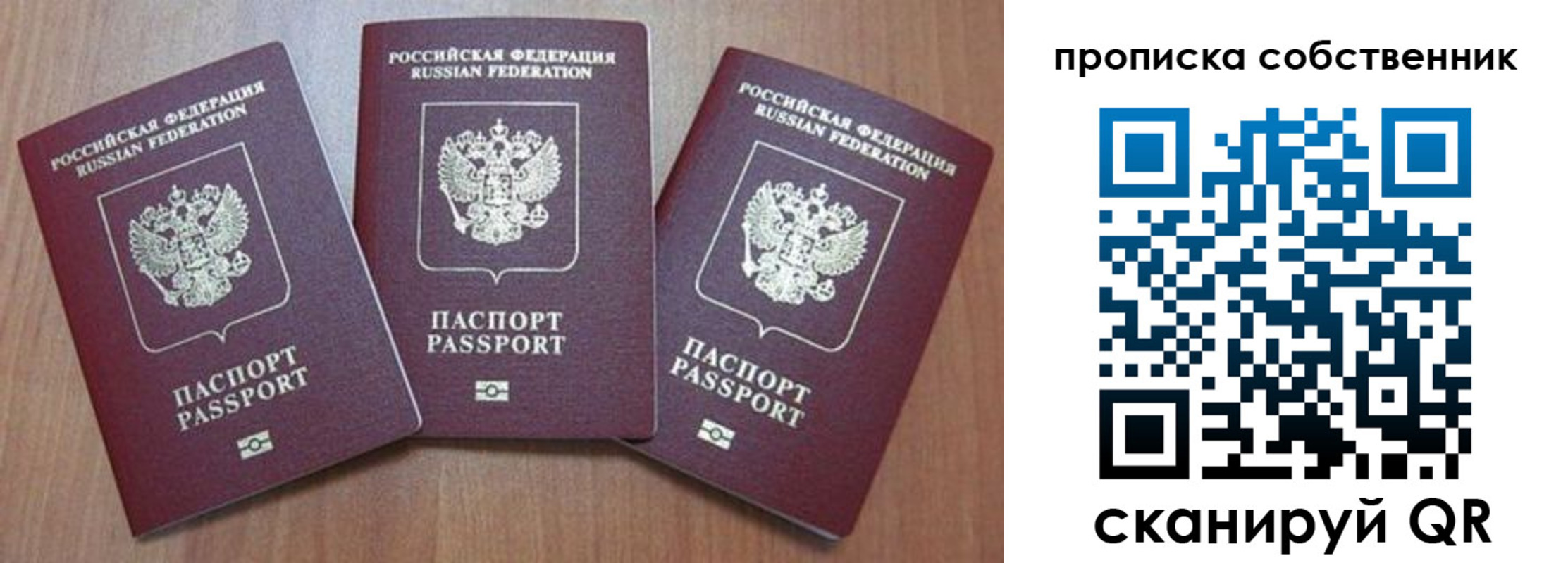 пропишу в квартире в Ковылкино
