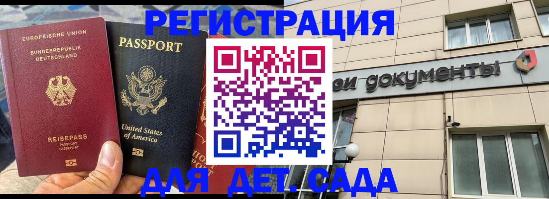 временная регистрация в квартире в Ковылкино
