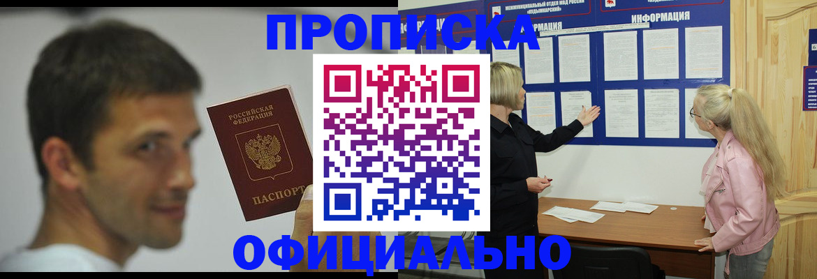 прописка в квартире в Ковылкино