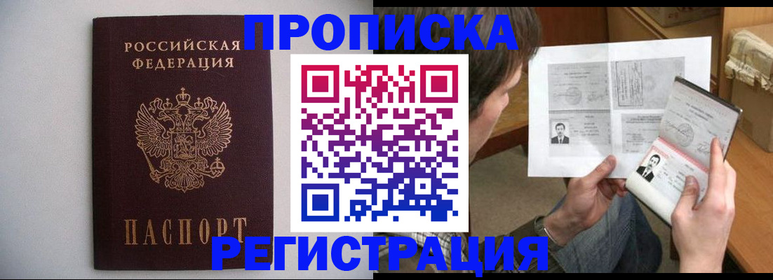 временная регистрация 2025 в Ковылкино