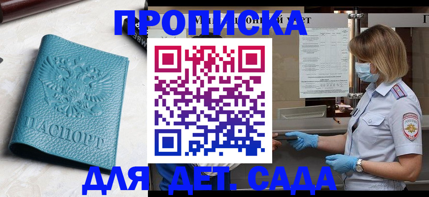 временная регистрация поиск в Ковылкино