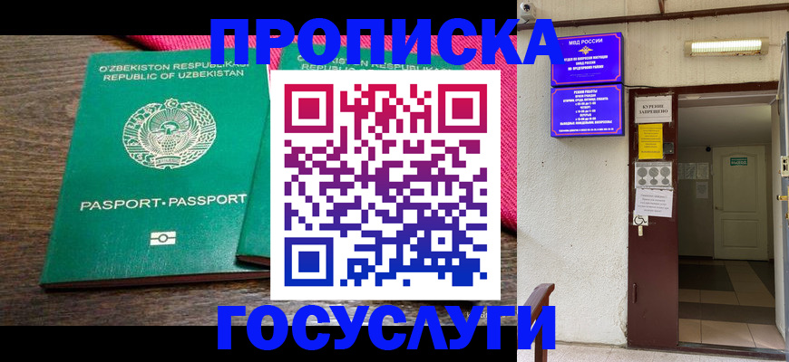 временная регистрация для всех в Ковылкино