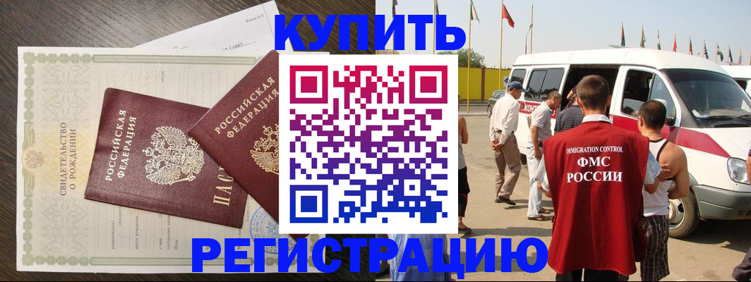 временная регистрация адрес в Ковылкино