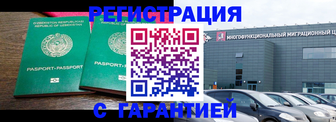 временная регистрация поиск в Ковылкино