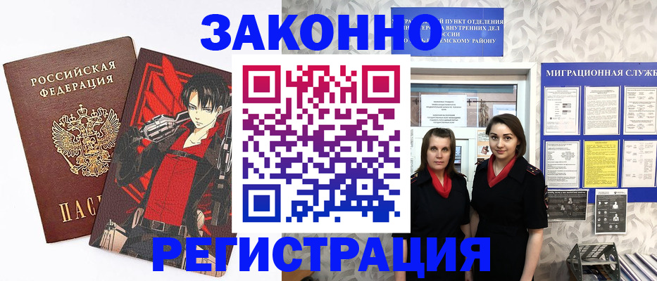 временная регистрация надежно в Ковылкино